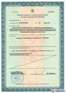 Дэнас Кардио мини в Мытищах купить Дэнас официальный сайт denasdoctor.ru 