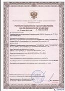 Дэнас официальный сайт denasdoctor.ru ДЭНАС-Комплекс в Мытищах купить