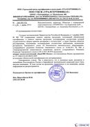 Диадэнс Космо в Мытищах купить Дэнас официальный сайт denasdoctor.ru 