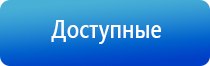 аппарат Вега для лечения сердечно сосудистых заболеваний