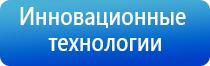 аппарат Вега для лечения сосудов и суставов