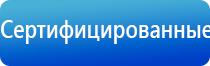 аппарат Вега для лечения сосудов и суставов