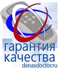 Дэнас официальный сайт denasdoctor.ru Выносные электроды для аппаратов Скэнар в Мытищах