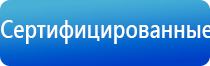 стл Вега плюс портативный аппараты магнитотерапии