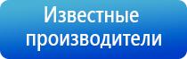 Вега аппарат магнитотерапевтический