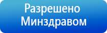 прибор для магнитотерапии стл Вега плюс