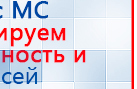 Ароматизатор воздуха Wi-Fi MX-250 - до 300 м2 купить в Мытищах, Ароматизаторы воздуха купить в Мытищах, Дэнас официальный сайт denasdoctor.ru