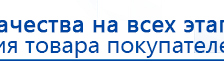 Прибор Дэнас ПКМ купить в Мытищах, Аппараты Дэнас купить в Мытищах, Дэнас официальный сайт denasdoctor.ru