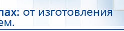 Прибор Дэнас ПКМ купить в Мытищах, Аппараты Дэнас купить в Мытищах, Дэнас официальный сайт denasdoctor.ru