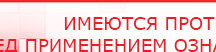 купить ДЭНАС - Аппликатор - Электроды Дэнас Дэнас официальный сайт denasdoctor.ru в Мытищах