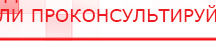 купить Жилет ДЭНАС-ОЛМ-02 - Одеяло и одежда ОЛМ Дэнас официальный сайт denasdoctor.ru в Мытищах